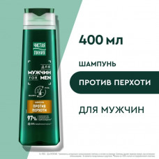 Шампунь Чистая Линия против перхоти для мужчин, 400 мл