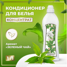 Кондиционер для белья Vesta Spa Collection Зеленый чай 1000 мл