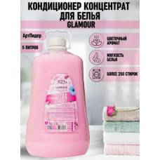 Кондиционер для белья Веста Ultra comfort Glamour 5л