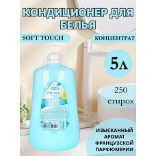 Кондиционер для белья Vesta Ultra comfort Легкое глажение 5 л