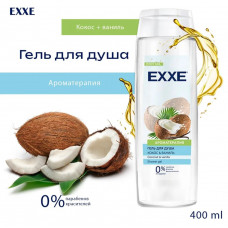 EXXE Гель для душа Кокос и ваниль 400 мл