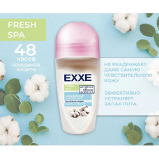Дезодорант EXXE женский Fresh Spa невидимый 50мл