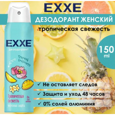 Дезодорант EXXE Тропическая свежесть женский 150мл