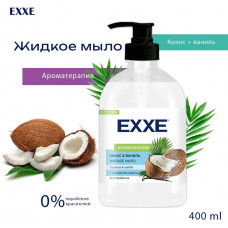 Мыло жидкое EXXE Кокос ваниль 500мл