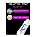 Шампунь EXXE Keratin Care 400 мл
