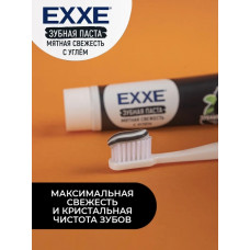 Зубная паста EXXE Мятная свежесть с углем 100г
