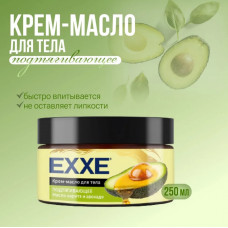 EXXE Крем-масло для тела подтягивающее Масло каритэ и авокадо 250 мл