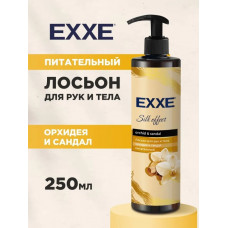 Лосьон EXXE для рук и тела Орхидея и сандал питательный 250мл