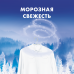 Стиральный порошок Миф Автомат Морозная свежесть 400 гр