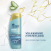 Head & Shoulders Шампунь против перхоти DERMA XPRO Увлажнение и Укрепление для сухой кожи головы, 270 мл