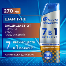 Head & Shoulders Шампунь против перхоти 7в1 INTENSIVE, 270 мл