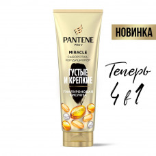PANTENE Pro-V Miracle Сыворотка-кондиционер для волос 4в1 Густые и Крепкие 200 мл