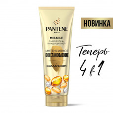 PANTENE Pro-V Miracle Сыворотка-кондиционер для волос 4в1 с коллагеном 200 мл