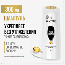 PANTENE Pro-V Шампунь для тонких и ослабленных волос 300 мл