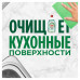 FAIRY Средство для мытья посуды Pure&clean Мята и Эвкалипт 450мл