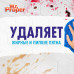 Моющая жидкость для полов и стен MR PROPER Лавандовое Спокойствие 1л