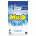 МИФ 3в1 Стиральный порошок Морозная свежесть 1кг