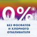 МИФ Автомат 3в1 Стиральный порошок Cвежий для цветного 1кг