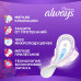 Прокладки гигиенические Always Platinum Супер Плюс 3 размер, 26 шт.