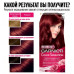 Стойкая крем-краска Garnier Color Sensation Роскошь цвета 5.62 Царский гранат 110 мл