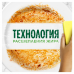 Средство для мытья посуды Fairy Сочный лимон 1.35 л