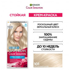 Стойкая крем-краска Garnier Color Sensation Роскошь цвета 101 Платиновый Блонд 110 мл