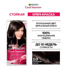 Стойкая крем-краска Garnier Color Sensation Роскошь цвета 3.0 Роскошный каштан 110 мл