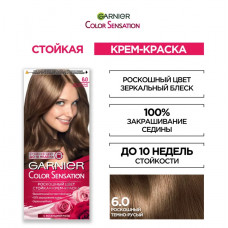 Стойкая крем-краска Garnier Color Sensation Роскошь цвета 6.0 Роскошный темно-русый 110 мл