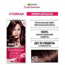 Стойкая крем-краска Garnier Color Sensation Роскошь цвета 4.12 Холодный Алмазный Шатен 110 мл