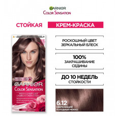 Стойкая крем-краска Garnier Color Sensation Роскошь цвета 6.12 Сверкающий Холодный Мокко 110 мл 