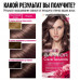 Стойкая крем-краска Garnier Color Sensation Роскошь цвета 6.12 Сверкающий Холодный Мокко 110 мл 