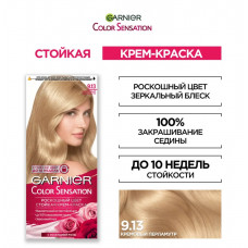 Стойкая крем-краска Garnier Color Sensation Роскошь цвета 9.13 Кремовый перламутр 110 мл