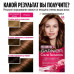 Стойкая крем-краска Garnier Color Sensation Роскошь цвета 5.35 Пряный шоколад 110 мл