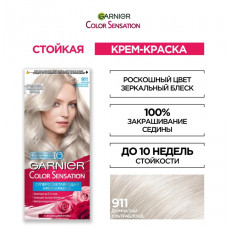 Стойкая крем-краска Garnier Color Sensation Роскошь цвета 9.11 Дымчатый Ультраблонд 110 мл