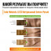 Стойкая питательная крем-краска Garnier Color Naturals 8.132 Натуральный светло-русый 110 мл
