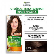 Стойкая питательная крем-краска Garnier Color Naturals 4.1/2 Горький Шоколад 110 мл