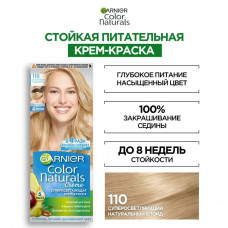 Крем-краска для волос Garnier Color Naturals 110 Суперосветляющий натуральный блонд, 112 мл