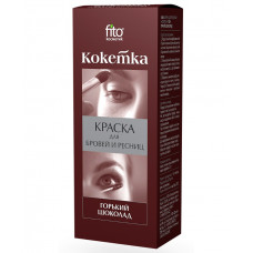 Краска для бровей и ресниц Кокетка Fito Косметик Горький шоколад 5 гр