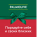 Подарочный набор Palmolive "Супер фуд" Гель Грейпфрут+мыло Асаи