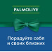 Подарочный набор Palmolive Men "Спорт" Гель для душа