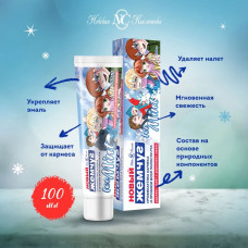 Зубная паста Новый Жемчуг Ice Mint 100мл