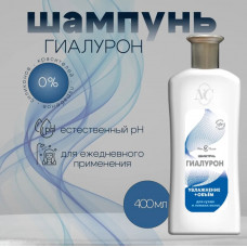 Шампунь Невская Косметика Гиалурон 400мл