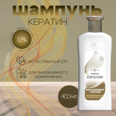Шампунь Невская Косметика Кератин 400мл