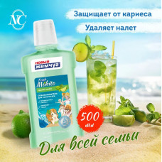 Ополаскиватель для полости рта Новый Жемчуг Мохито 500мл