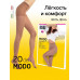 Колготки женские ESLI MODO 20ден(melone,р.2)