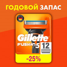 Сменные Кассеты Gillette Fusion5 Для Мужской Бритвы, 12 шт
