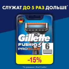 Сменные кассеты Gillette Fusion ProGlide Для Мужской Бритвы, 6 шт