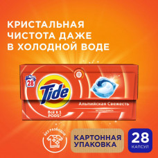 Капсулы для стирки белья Tide Альпийская Cвежесть 28 шт