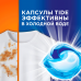 Капсулы для стирки белья Tide Альпийская Cвежесть 28 шт