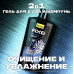 Гель-шампунь для душа Axe Cool Ocean 2 в 1 610 мл